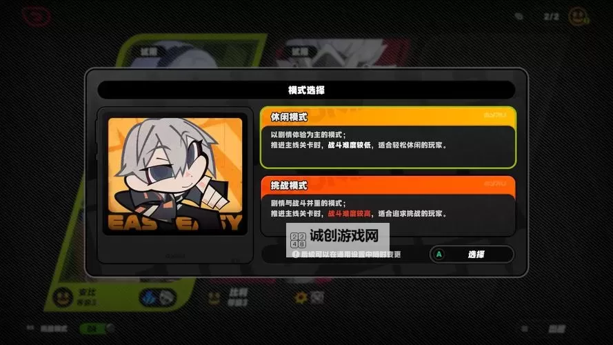 《绝区零》下载要多少内存图1