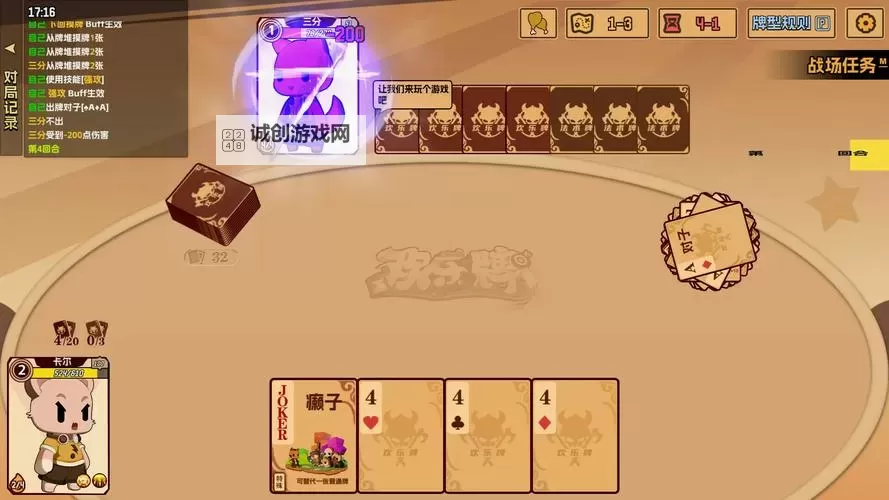 肉鸽卡牌游戏大全 肉鸽卡牌游戏盘点图1