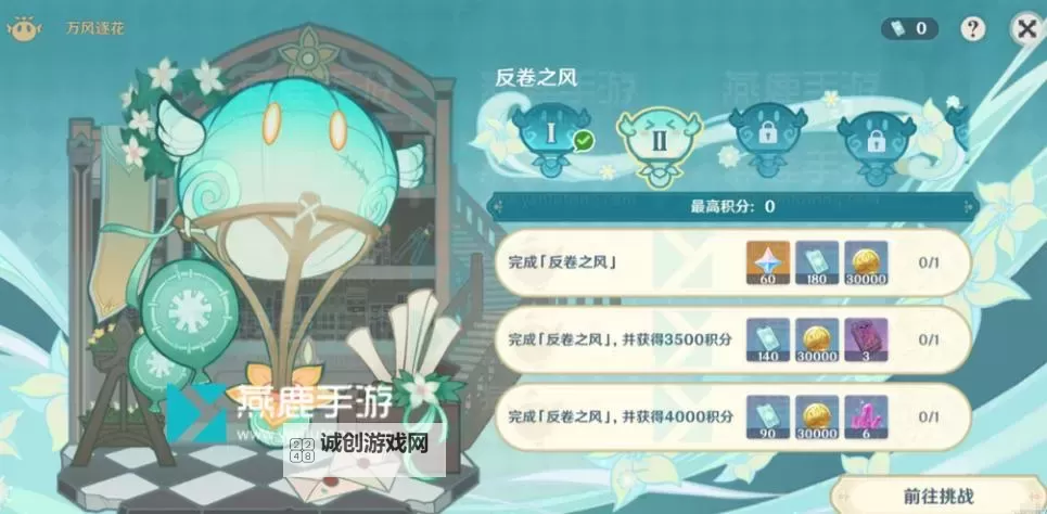 《原神》3.5版万风逐花第五天活动攻略图2