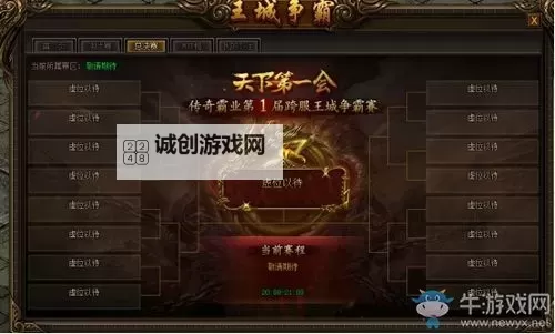 王城争霸电脑版下载 横向测评：电脑玩王城争霸模拟器推荐图2