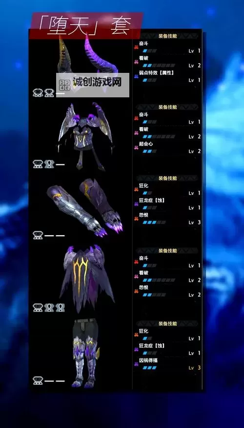 《怪物猎人荒野》黑蚀龙招式及片手剑打法教学 黑蚀龙怎么打图1