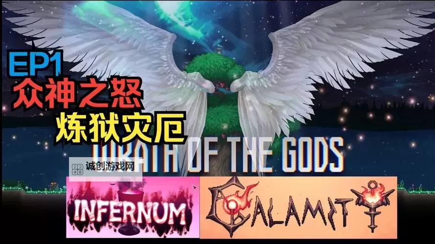 众神之怒电脑版下载 最全众神之怒电脑版攻略图1