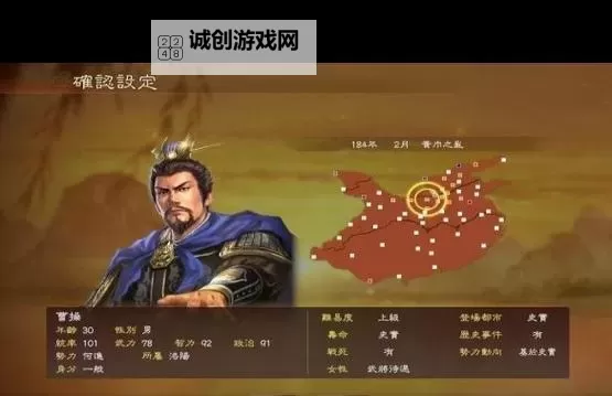 《三国志13》兵力统计及城镇收入计算方法 兵力统计怎么计算图1