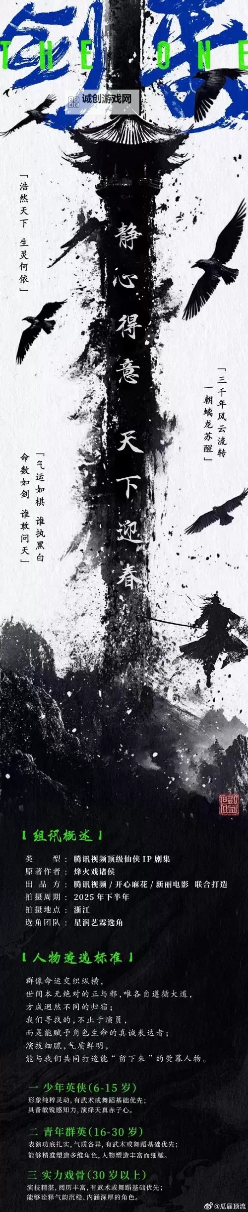 《下一站江湖2》剑来秘籍获取教学 剑来秘籍怎么获取图1