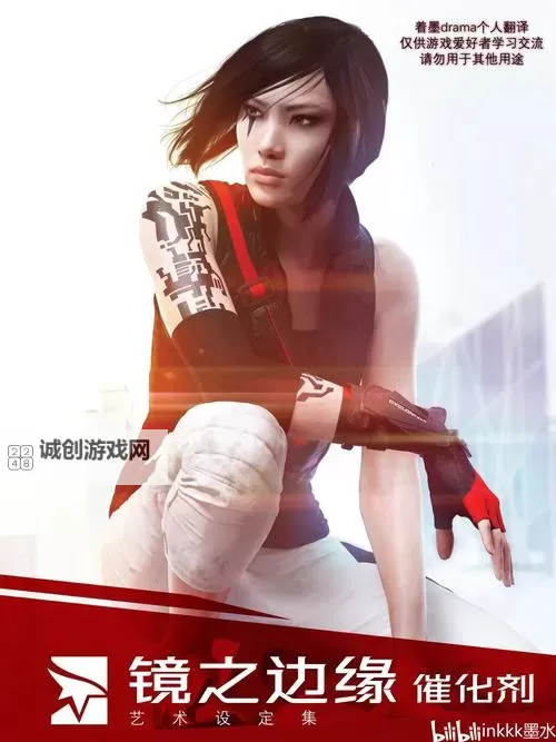 《镜之边缘催化剂》女主角攻击动作及人物、警用飞机内部一览图1