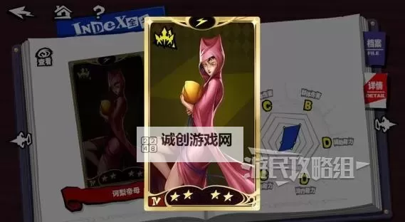 《女神异闻录夜幕魅影》六阶面具推荐及其育成建议图1