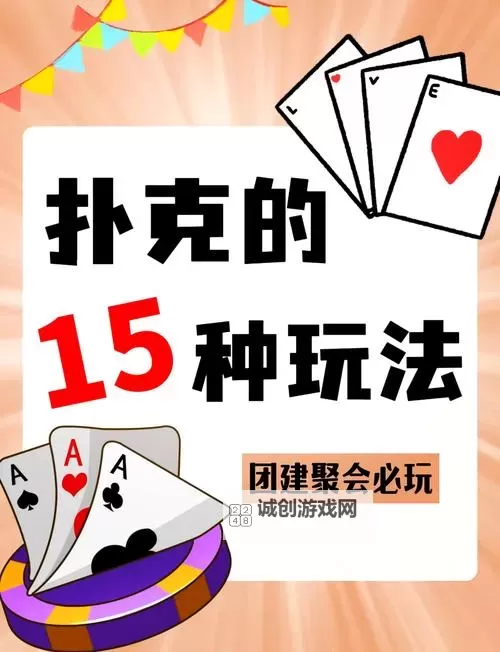 好玩的扑克RPG排行 有哪些好玩的扑克RPG图1