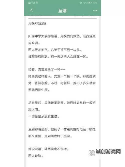 探索校园生活：关于学校性文的思考与分析图1