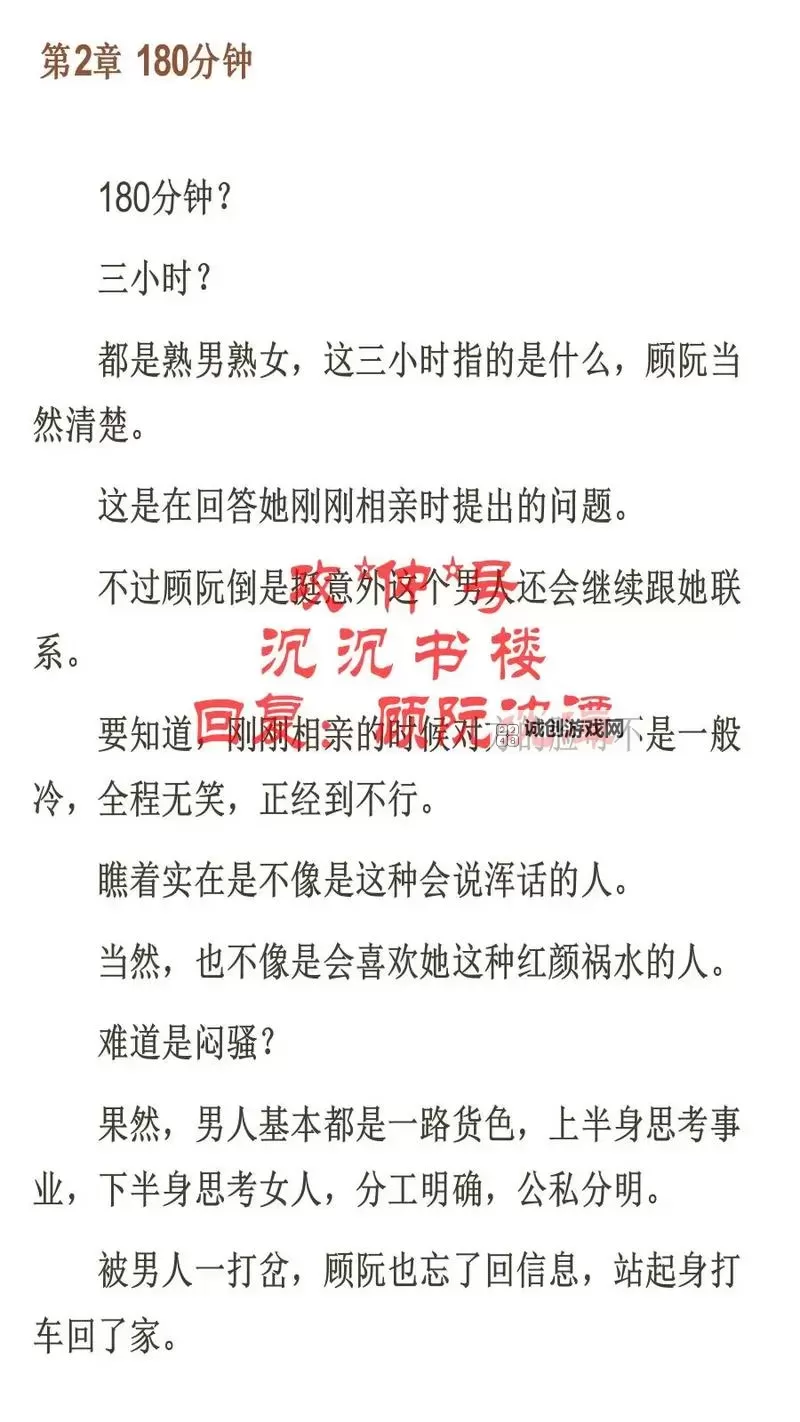 有染1V2阮然：爱情的双重试炼与命运的交织图1