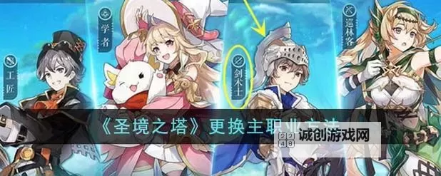 《圣境之塔》如何快速升级？   圣境之塔快速升级攻略！图1