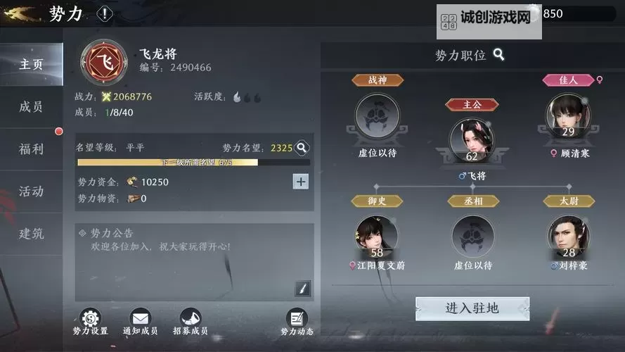 《极无双2》等级提升攻略:平民玩家巧用资源快速提升等级!图1