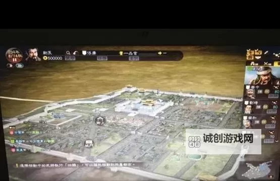 《三国志13》兵力统计及城镇收入计算方法 兵力统计怎么计算图2