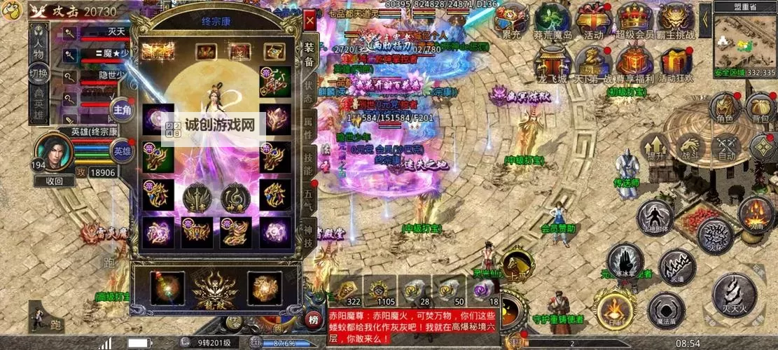 《热血合击》合击攻略-无双神技系统攻略图2