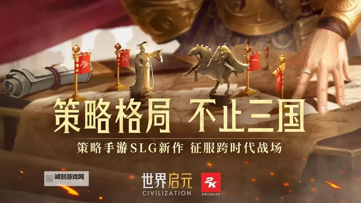 《世界启元》独破万军单挑一盟图2