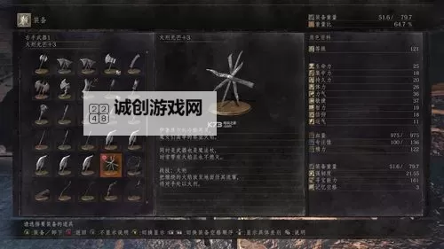 《黑暗之魂3》火刑之芒获取方法与最强属性战技详解图1