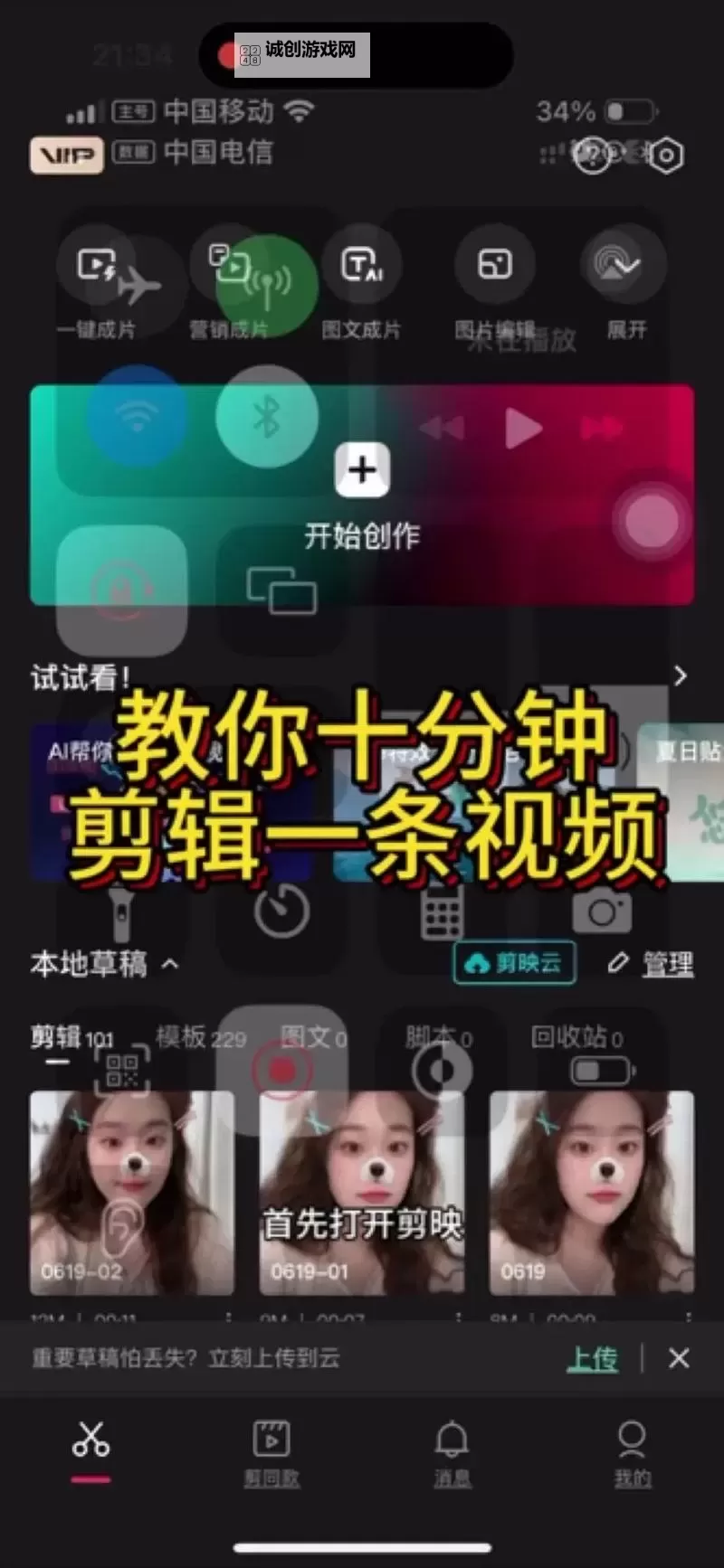 怎么自己自W视频教程：详细步骤与实用技巧分享图1
