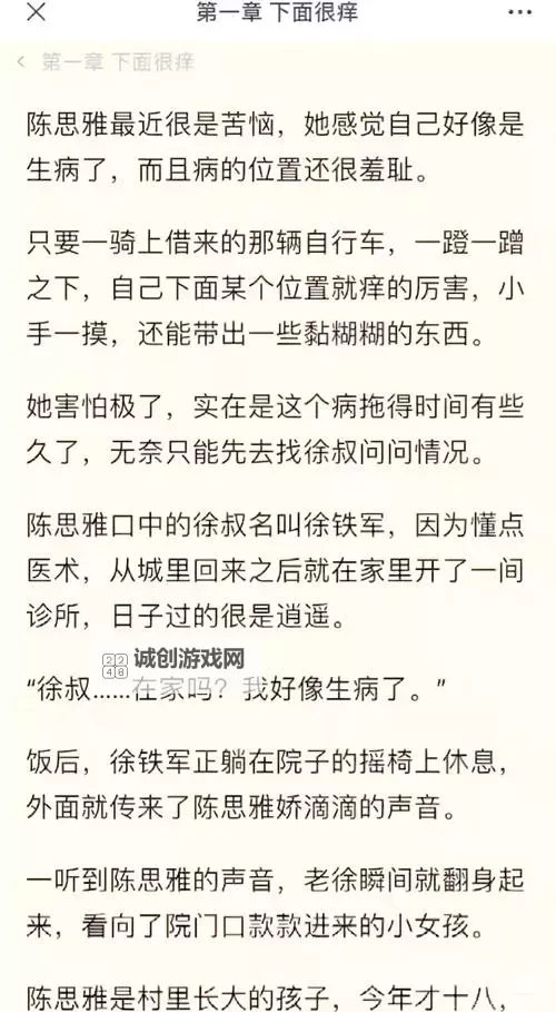 乡村医生刘一航工作日记：坚守农村一线的点点滴滴图1