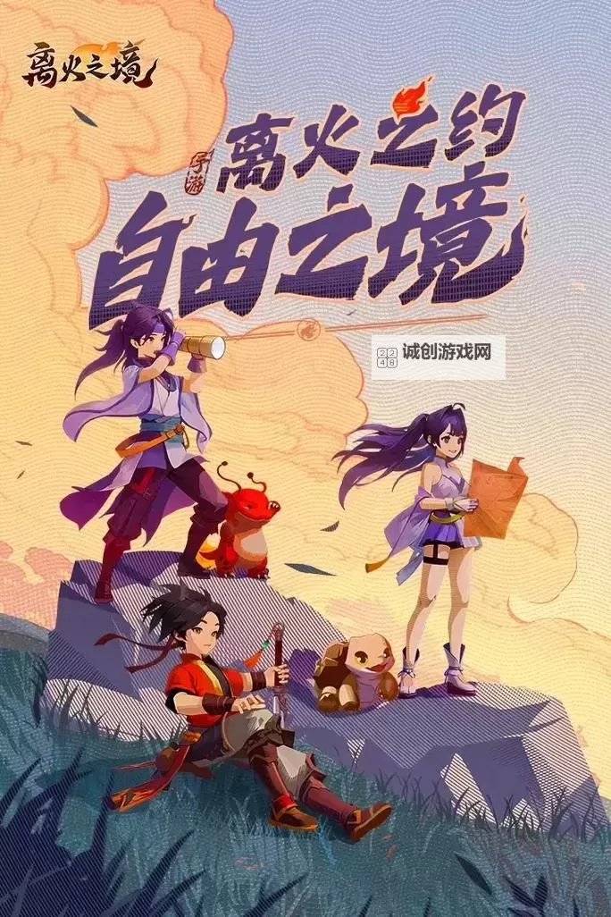 《离火之境》阵容推荐：打架推图适用阵容搭配攻略！图1