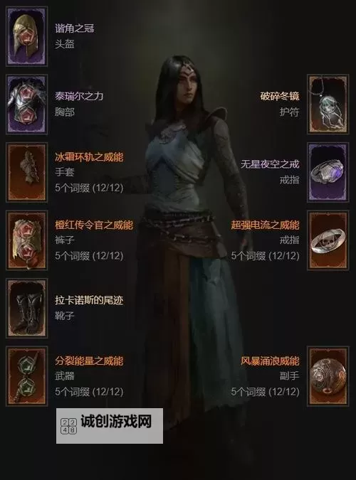 《暗黑破坏神4》冰法师开荒BD推荐图1