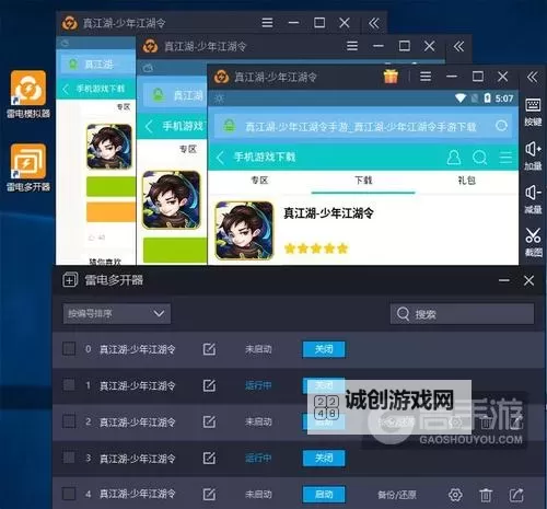 领主总动员双开挂机软件推荐  怎么双开领主总动员详细图文教程图1