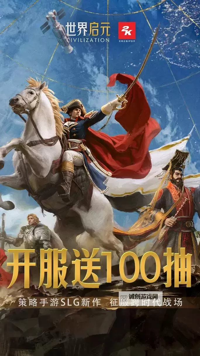 《世界启元》独破万军单挑一盟图1