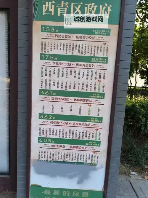 享受便捷出行：公交车费免费观看攻略大揭秘图1