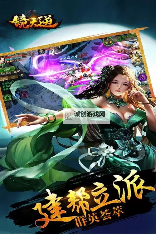 镜天逆电脑版下载 电脑玩镜天逆模拟器哪个好?图1