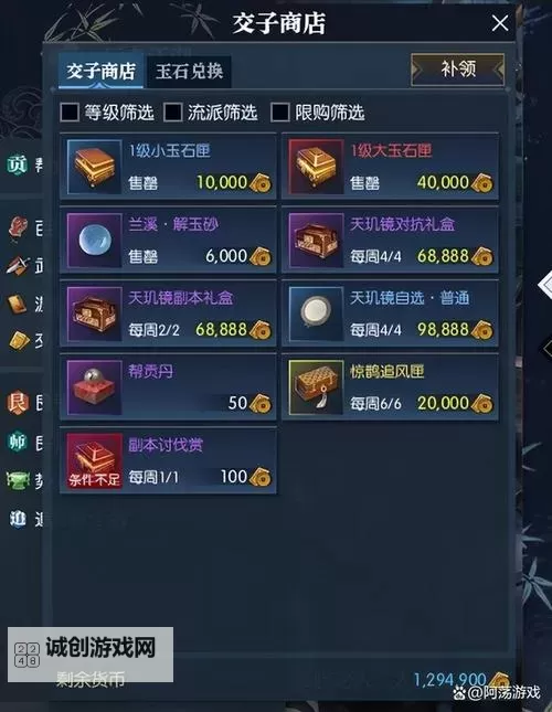 《逆水寒》老兵服鸿音奶妈PVE技能天赋教学介绍图1