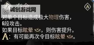 《光与影33号远征队》西蒙打法教学 西蒙怎么打图1