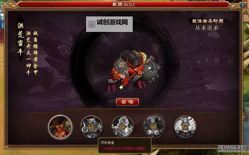 《新斗将魂》军团BOSS全攻略图1