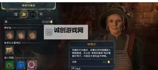 《霍格沃茨之遗》亚利桑德拉巨怪逃课方法图1