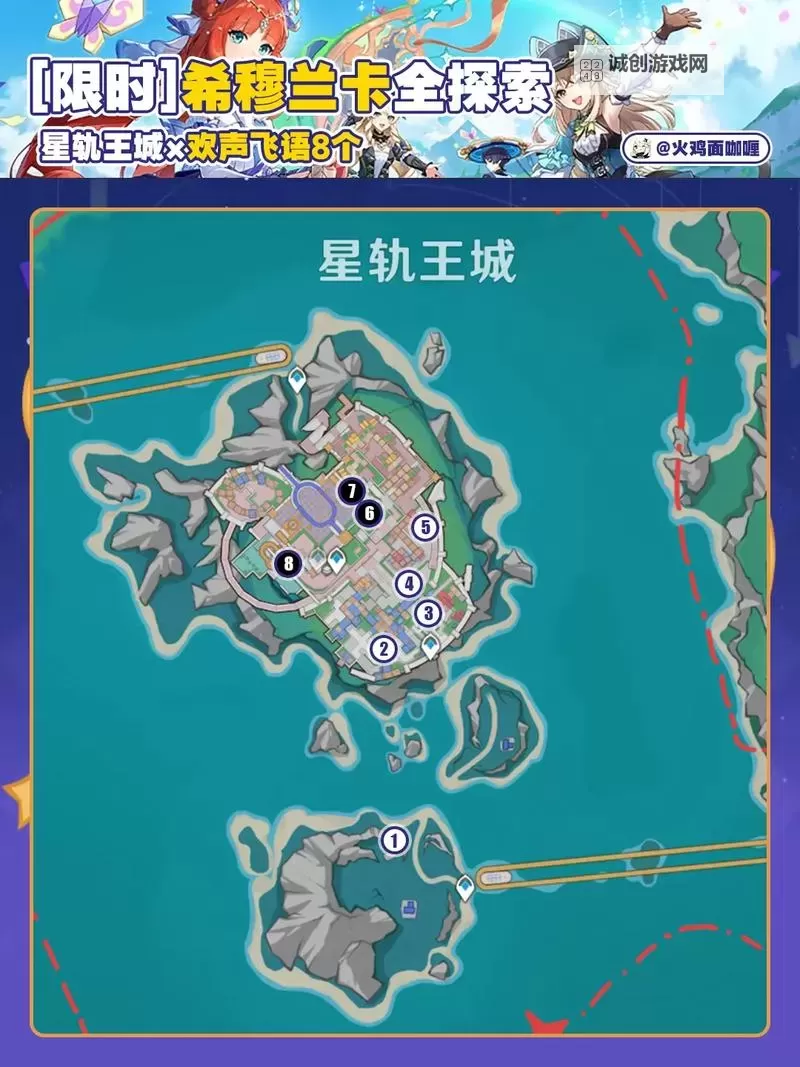 《原神》4.8限时地图希穆兰卡开图任务攻略汇总图2