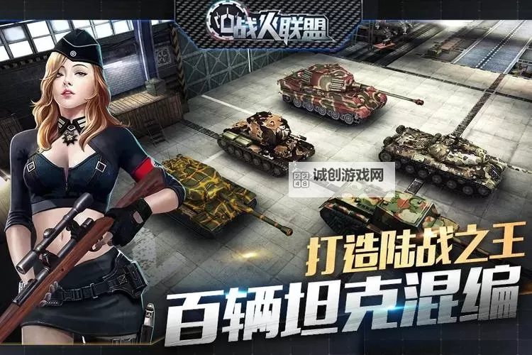 怎么双开战火联盟? 战火联盟双开挂机图文全攻略图1