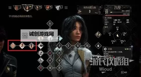 《光与影33号远征队》队伍毕业构筑推分享 角色加点与符纹推荐图1