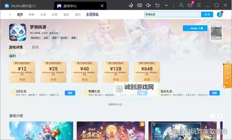 《梦想桃源》全新灵兽【灵泽狐】养成攻略！图1