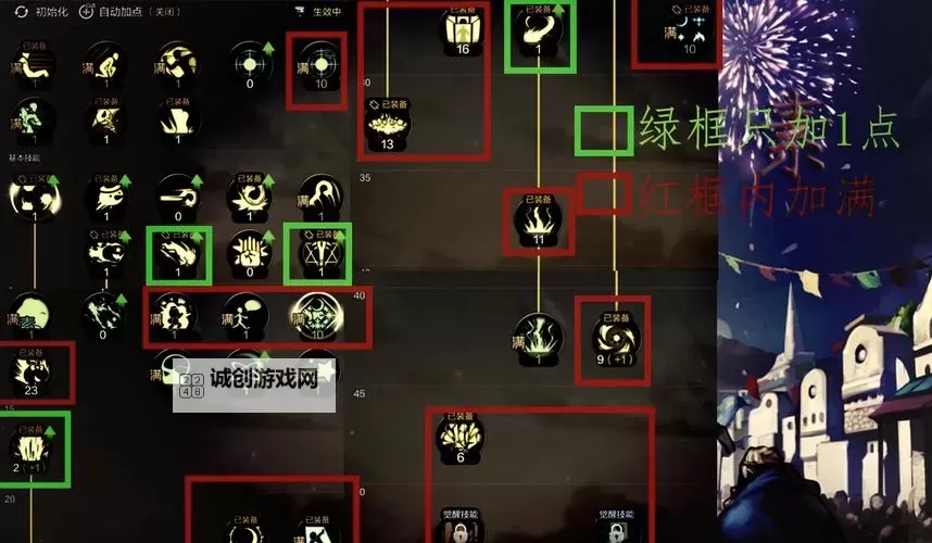 元素师加点指南:打造最强元素师的加点策略图1