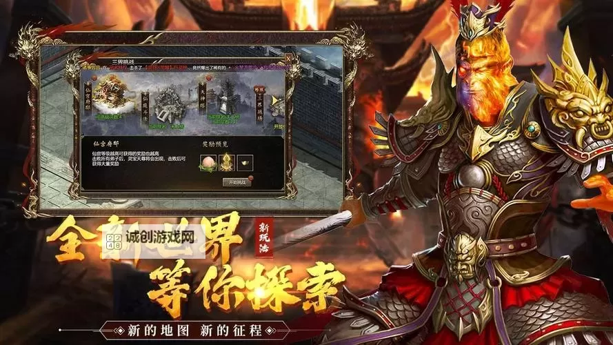 大屠龙电脑版下载 推荐好用的大屠龙电脑版模拟器下载图1