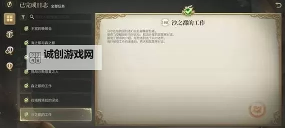 《最终幻想14水晶世界》封锁坑道铜铃铜山副本攻略图1