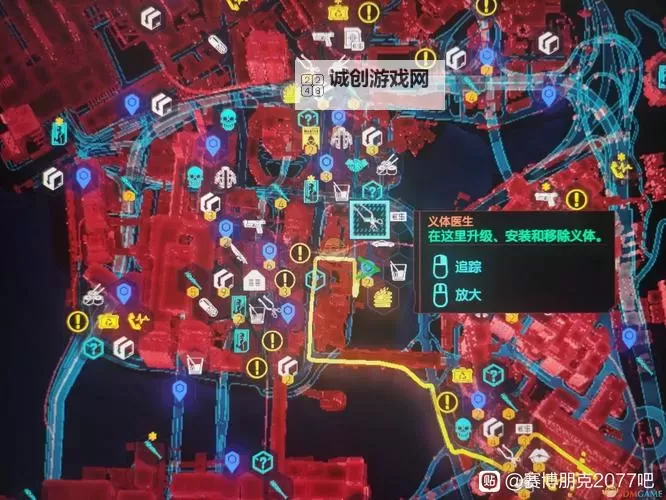《赛博朋克2077》2.0义体神谕与远地点获取图1