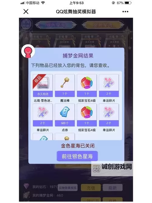 星海指挥官电脑版下载 推荐好用的星海指挥官电脑版模拟器下载图1