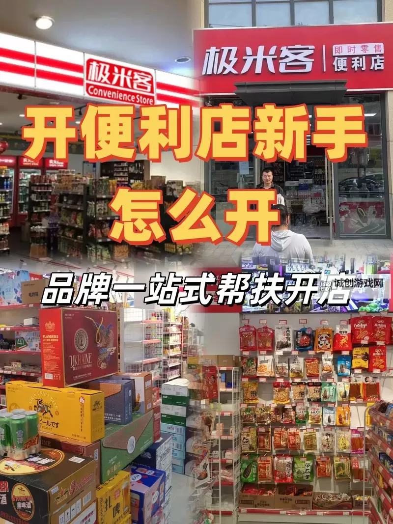 有没有我的便利店双开软件推荐 深度解答如何双开我的便利店图1