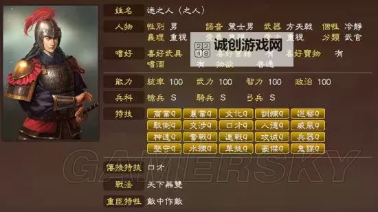 《三国志13》史实剧情触发条件总结 史实剧情怎么触发图2