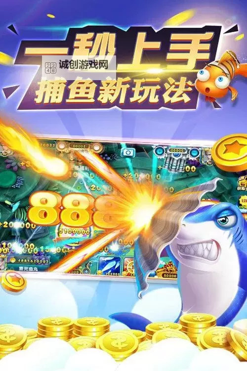 怎么双开天天电玩捕鱼？ 天天电玩捕鱼双开挂机图文全攻略图1