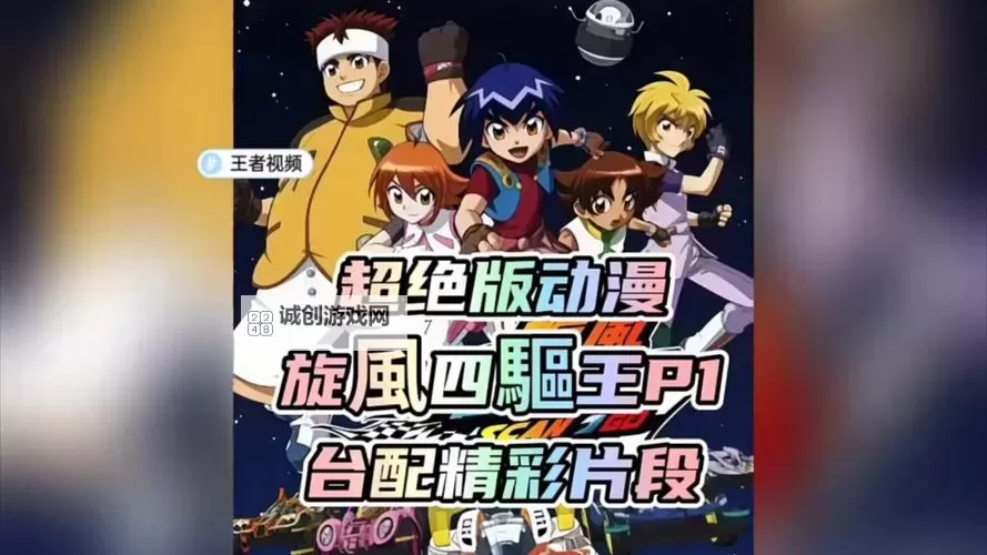 动漫王电脑版下载 怎么电脑玩动漫王?图1