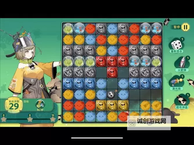 《星空》联殖抗异种套装获取教程图2