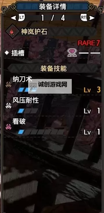 《怪物猎人崛起》曙光6.0飞天电锯配装图1