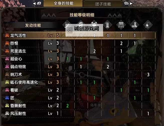 《怪物猎人荒野》太刀配装及武器选择 太刀1.01版本怎么配装图1