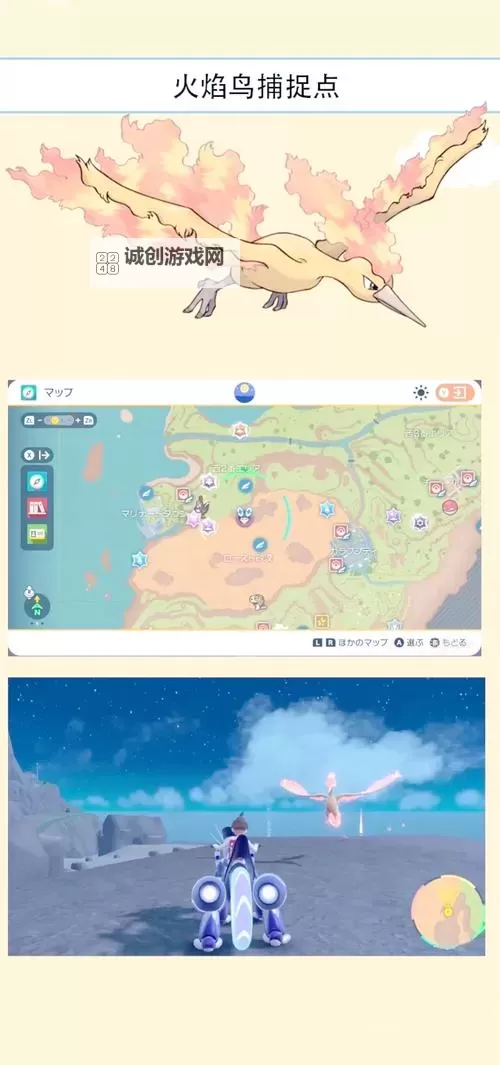 《宝可梦朱紫》蓝之圆盘悖论神兽收服攻略图1