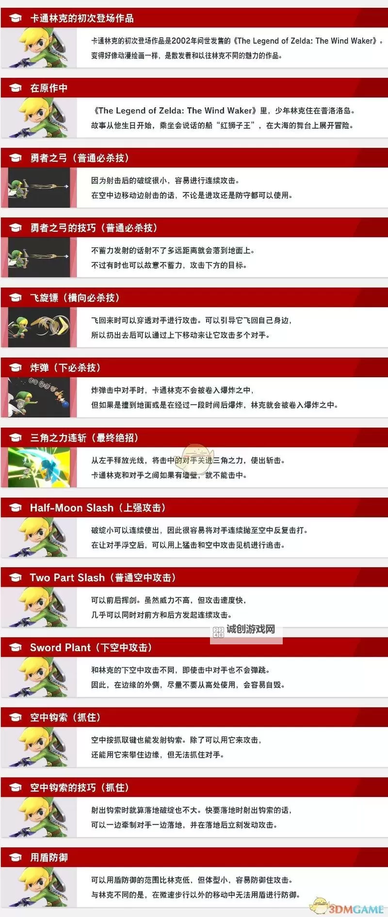 《任天堂明星大乱斗》命魂模式玩法新手教学 命魂模式怎么玩图2