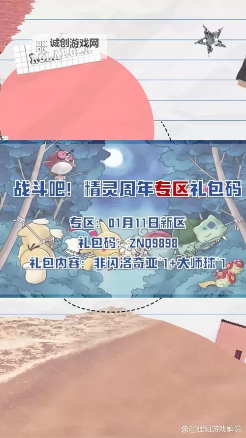 《口袋战争》礼包码合集  2025最新可用《口袋战争》礼包兑换码！图1